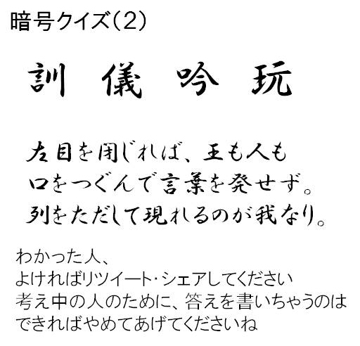 上暗号 クイズ 答え 付き 最高のぬりえ