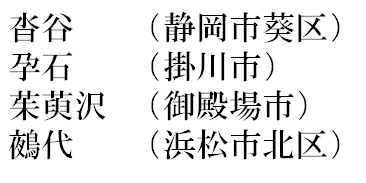 静岡クイズ 難読地名 純粋に難しい漢字特集 ゴンザの園